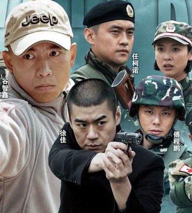 我是特种兵徐佳个人资料/近况