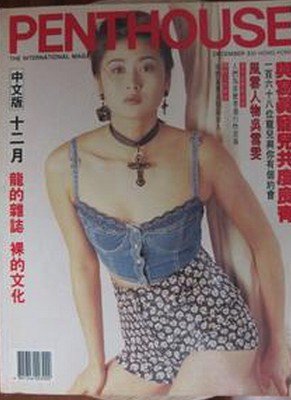 香港女星吴雪雯图片和近况 吴雪雯电影