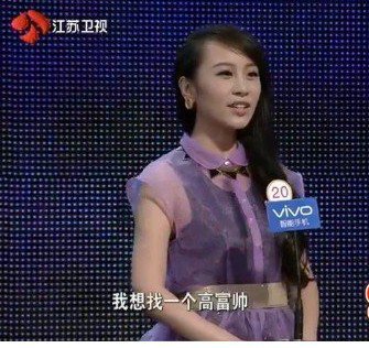 非诚勿扰徐晶个人资料和近况和照片