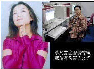 于文华老公是谁 于文华前夫李凡照片资料