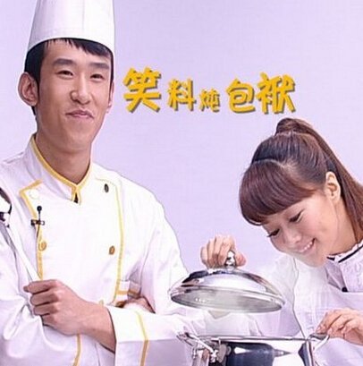 大长脸,于洋