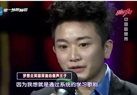 中国梦想秀刘俊峰个人资料和近况图片  为什么说假声男高音刘俊峰