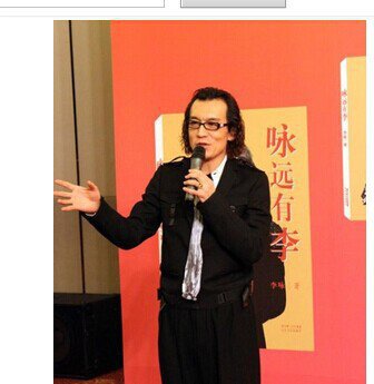 李咏