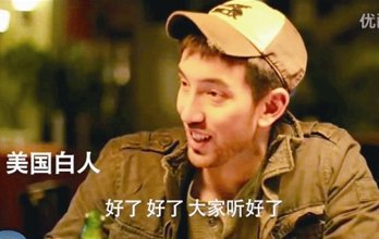 Mike,忭