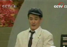 赵本山,葛淑珍