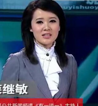 荣继敏,有一说一