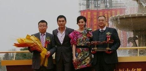 许家印范冰冰