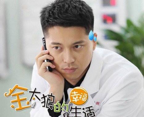 金太郎幸福生活王雷剧照