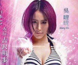 吴晴晴蜜桃剧照图片
