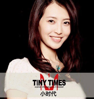 快女杨洋小时代剧照