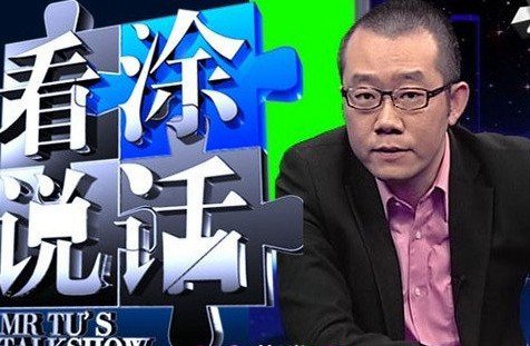 涂磊个人资料和图片