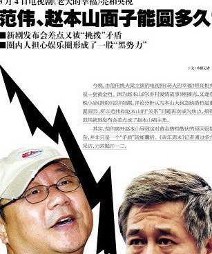 范伟赵本山为什么关系破裂,范伟赵本山恩怨