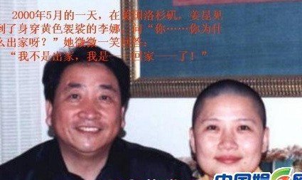 歌手李娜近况及出家真相