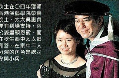 黄秋生老婆吴惠贞资料图片