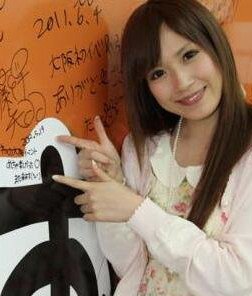 藤泽美羽