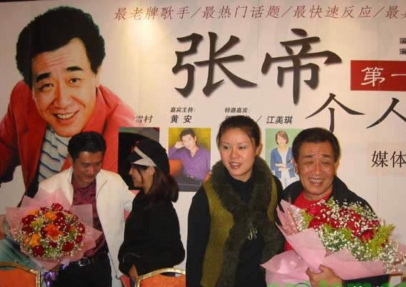 张帝