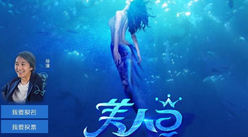 周星驰