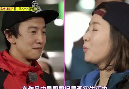 王智慧李光洙