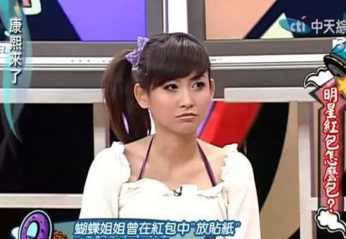 蝴蝶姐姐
