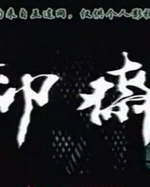 ��ʽ���ݹ��ĵ��Ӿ����