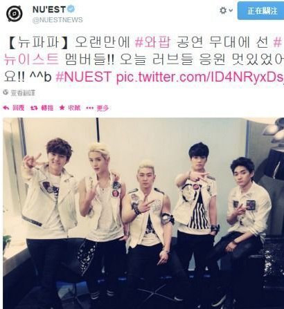 nuest