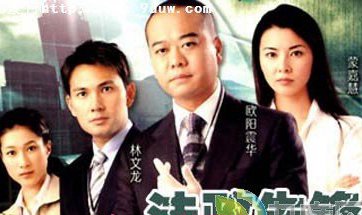 法证先锋1