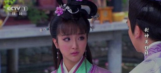 封神英雄榜,赫兰,殷叶子