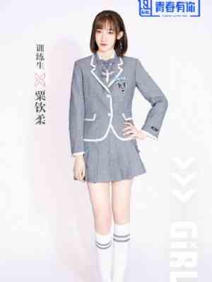 粟钦柔个人资料 粟钦柔背景及演过的影视剧图片