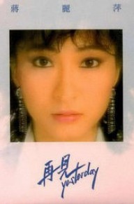 蒋丽萍